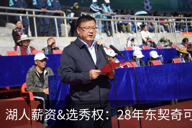 湖人薪资&选秀权：28年东契奇可续签5年3.7亿 首轮互换还能交易