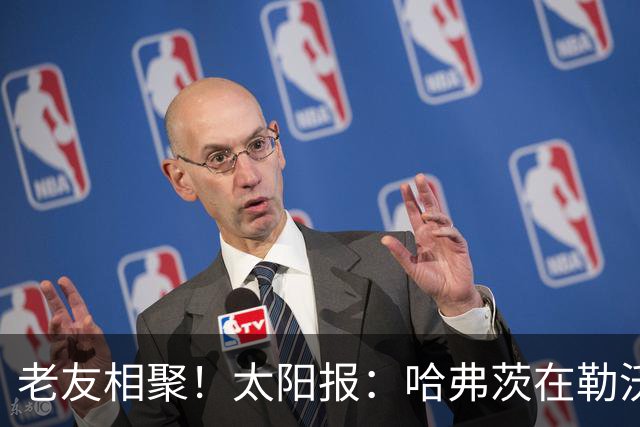 老友相聚！太阳报：哈弗茨在勒沃库森开始训练，布兰特一同参加