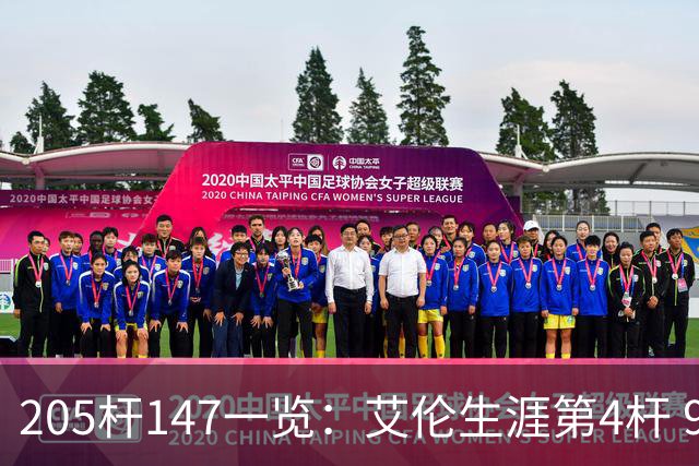 205杆147一览：艾伦生涯第4杆 9月份共打出3杆